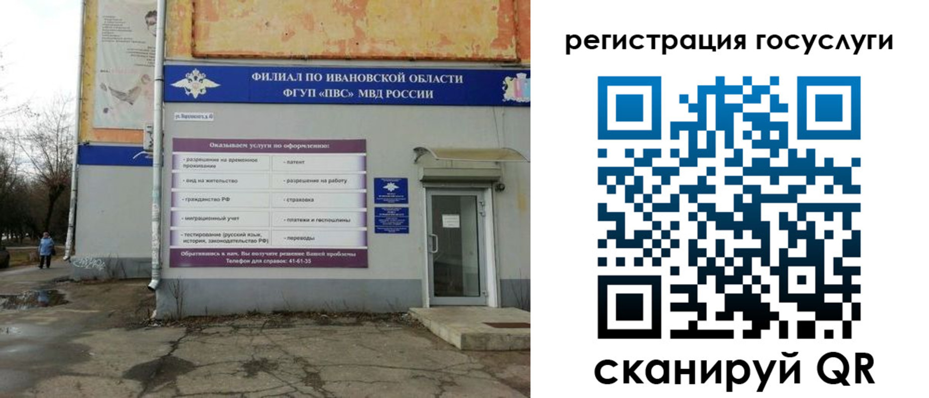 прописка для военкомата в Шимановске