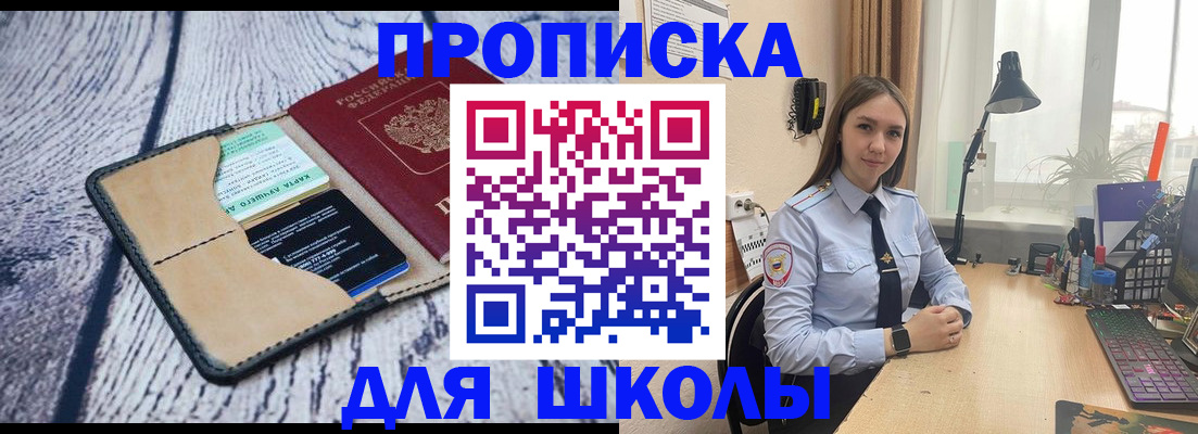 пропишу в квартире в Шимановске