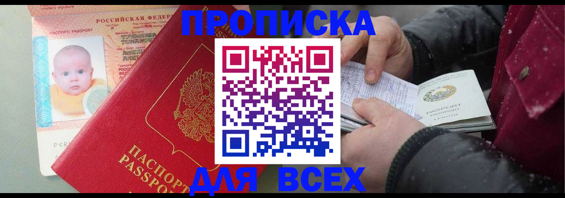 найти адрес прописки в Шимановске