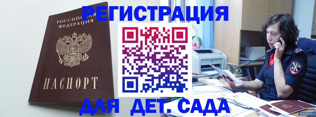 прописка в Шимановске